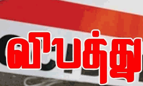 டிராக்டர் மீது மோட்டார் சைக்கிள் மோதி விபத்து