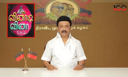 கலைஞர் நூற்றாண்டைக் கொண்டாடும் வகையில், திமுக மகளிரணி சார்பில் வினாடி வினா போட்டி: முதல்-அமைச்சர் மு.க.ஸ்டாலின் அறிவிப்பு