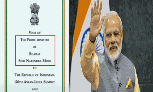 பிரதமர் மோடியின் பயணம் குறித்த நிகழ்ச்சி நிரலில் பாரத் என்ற பெயர்.!