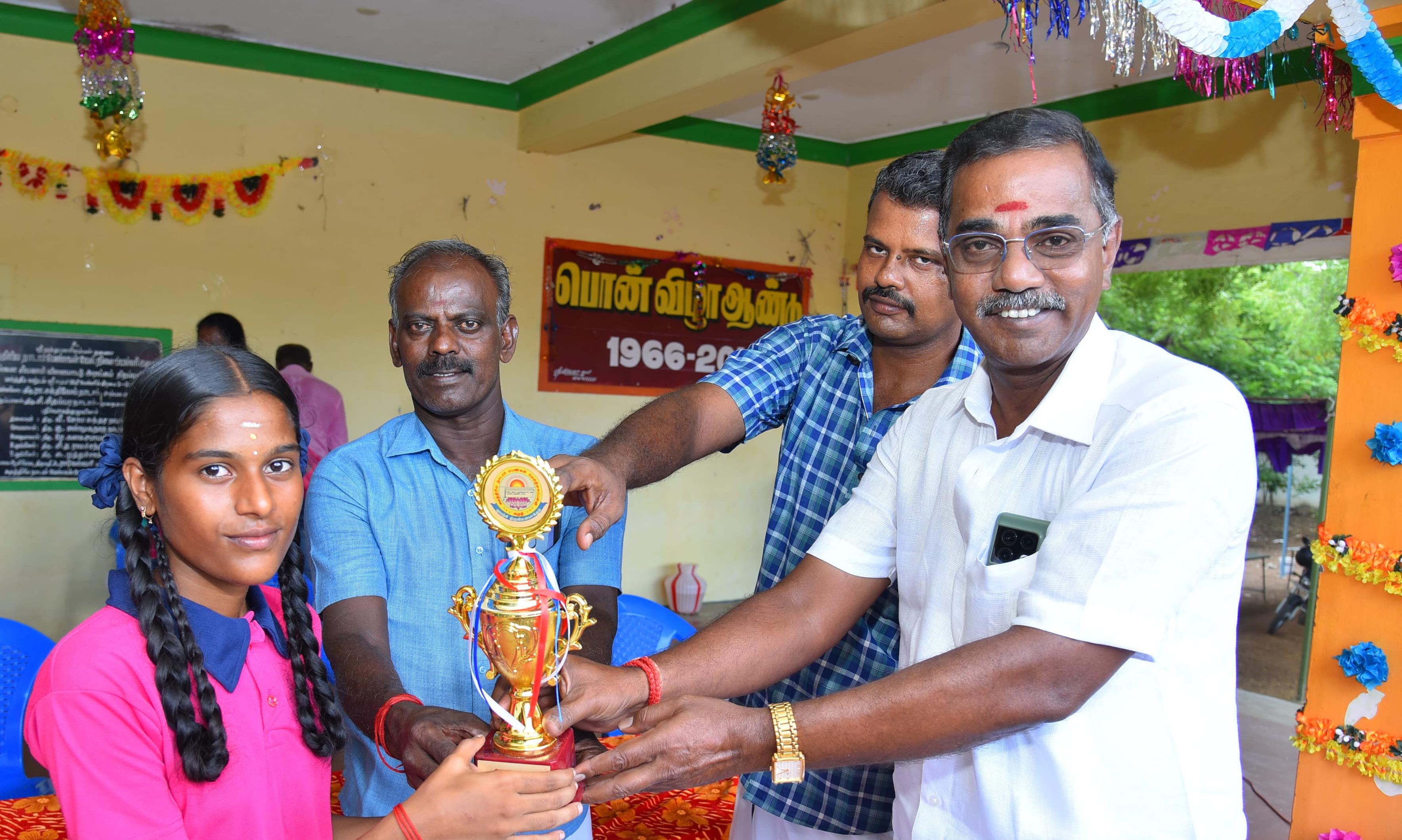 விளையாட்டு விழா