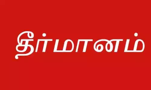 அயோத்தி சாமியாரை கைது செய்ய வேண்டும்