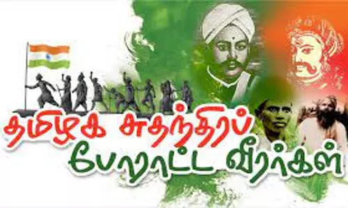 சுதந்திர போராட்ட வீரர்களின் விவரங்கள் சேகரிப்பு