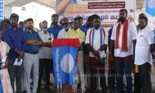 ஆதித்தமிழர் கட்சியினர் ஆர்ப்பாட்டம்