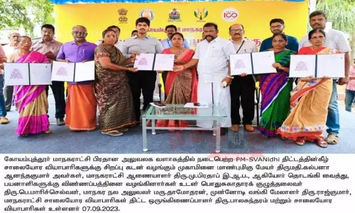 சாலையோர வியாபாரிகளுக்கு கடன் வழங்கும் முகாம்