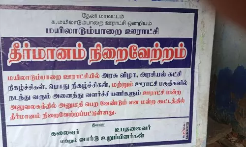 பொது நிகழ்ச்சிகள் நடத்த ஊராட்சியில் அனுமதி:மயிலாடும்பாறை பகுதியில் ஒட்டப்பட்ட போஸ்டர்களால் பரபரப்பு