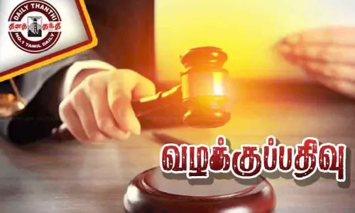 கடன் வாங்கி தருவதாக நில மோசடி