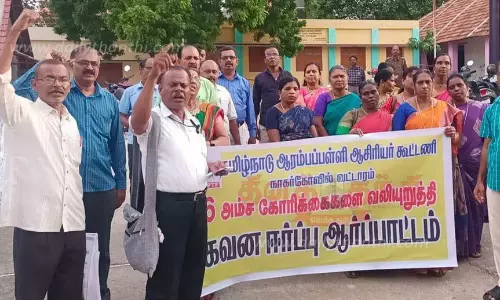 ஆசிரியர்கள் ஆர்ப்பாட்டம் ஆசிரியர்கள் ஆர்ப்பாட்டம்