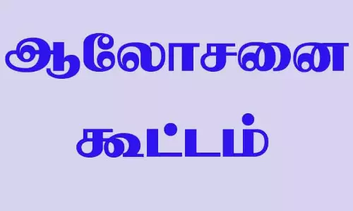 மேல்மலையனூர், திருவக்கரை கோவில்களில் முன்னேற்பாடு பணிகள் குறித்த ஆலோசனைக்கூட்டம்