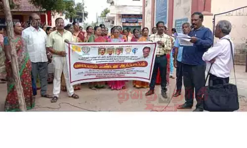 தொடக்கப்பள்ளி ஆசிரியர் கூட்டணியினர் ஆர்ப்பாட்டம்