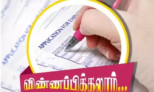 தமிழ் மொழி இலக்கிய திறனறி தேர்வுக்கு  மாணவர்கள் விண்ணப்பிக்கலாம்