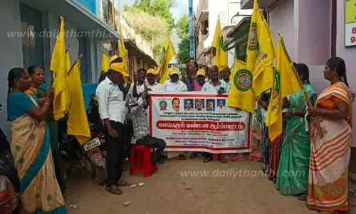 தொடக்கப்பள்ளி ஆசிரியர் கூட்டணியினர் ஆர்ப்பாட்டம்