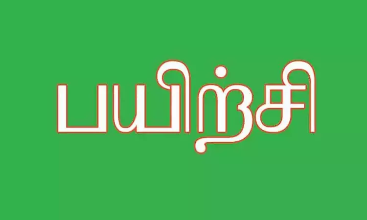 மாடித்தோட்டம் அமைக்க பயிற்சி