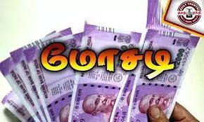 பகுதிநேர வேலை தருவதாக வாலிபரிடம் ரூ.95 ஆயிரம் மோசடி