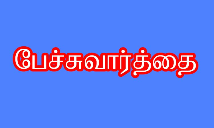 மூதாட்டி உடலை அடக்கம் செய்ய எதிர்ப்பு