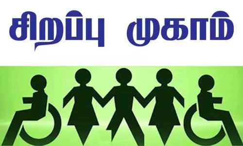 மாற்றுத்திறனாளிகள் அடையாள அட்டை வழங்க வட்டார அளவில் சிறப்பு மருத்துவ முகாம்கள்