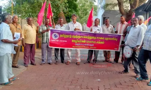 சாலை பணியாளர்கள் முரசு கொட்டி ஆர்ப்பாட்டம்
