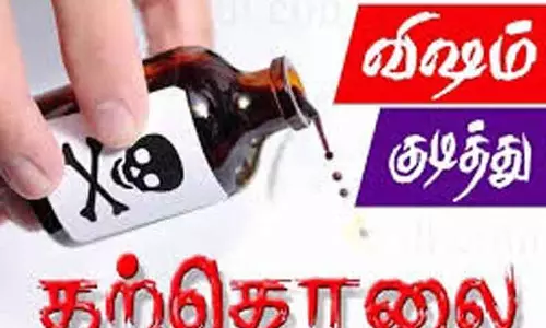 விஷம் குடித்து பெண் தற்கொலை விஷம் குடித்து பெண் தற்கொலை