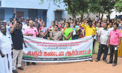 தொடக்கக்கல்வி ஆசிரியர்கள் ஆர்ப்பாட்டம் தொடக்கக்கல்வி ஆசிரியர்கள் ஆர்ப்பாட்டம்