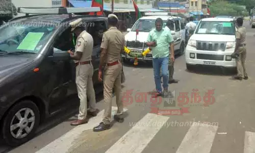 அஞ்சலி செலுத்த சென்ற வாகனங்களை ஆய்வு செய்த போலீசார்