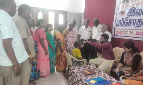 இலவச கண் பரிசோதனை முகாம் இலவச கண் பரிசோதனை முகாம்