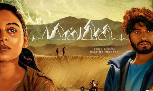 ஹலிதா ஷமீம் இயக்கியுள்ள  மின்மினி திரைப்படத்தின் போஸ்டர் வெளியீடு