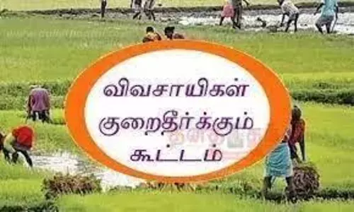 மாவட்ட அளவிலான விவசாயிகள் குறைதீர்வு நாள் கூட்டம்