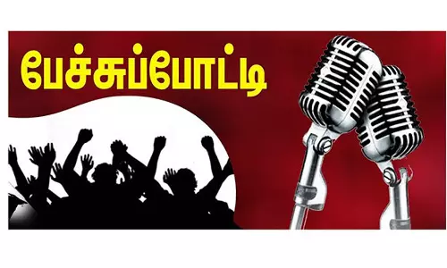 சிறுதானியங்கள் குறித்த பேச்சு, கட்டுரை போட்டி சிறுதானியங்கள் குறித்த பேச்சு, கட்டுரை போட்டி