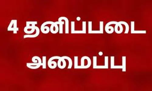 மர்மநபர்களை பிடிக்க 4 தனிப்படை அமைப்பு