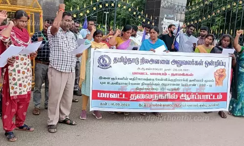 நிலஅளவை பணியாளர்கள் ஆர்ப்பாட்டம்