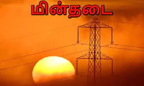 நாளை மின்நிறுத்தம்