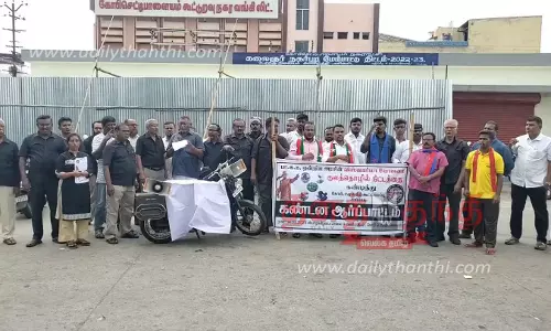 சமூக நீதி கூட்டமைப்பினர் ஆர்ப்பாட்டம்