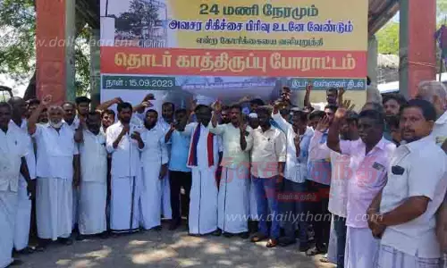 அரசு மருத்துவமனையில் அவசர சிகிச்சை பிரிவை தொடங்கக்கோரி பொதுமக்கள் காத்திருப்பு போராட்டம்