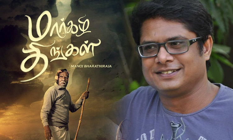 டைரக்டரான மனோஜ் நெகிழ்ச்சி...!