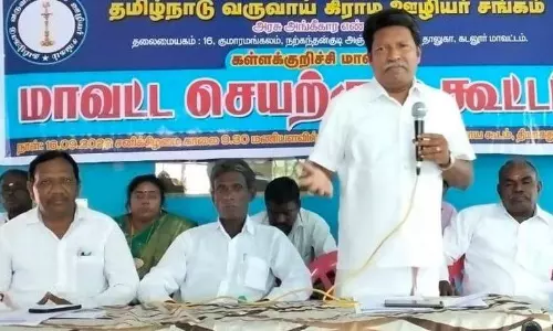 வருவாய் கிராம ஊழியர் சங்க செயற்குழு கூட்டம்