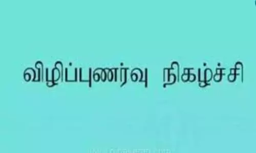 மதுரை காமராஜர் பல்கலைக்கழகம் சார்பில்சர்வதேச கடற்கரை தூய்மை தின விழிப்புணர்வு நிகழ்ச்சி