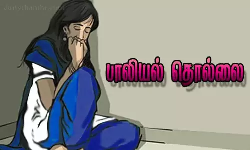 மாணவிக்கு பாலியல் தொல்லை கொடுத்த ஆசிரியர் இடமாற்றம்