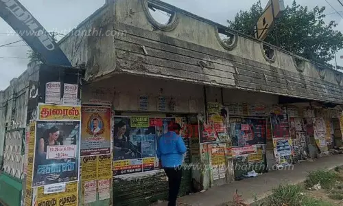 வலுவிழந்த அரசு கட்டிடம்...இடித்து அகற்றப்படுமா? வலுவிழந்த அரசு கட்டிடம்...இடித்து அகற்றப்படுமா?