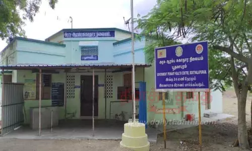 அரசு ஆரம்ப சுகாதார நிலையம் பூட்டிக்கிடந்ததால் பரபரப்பு