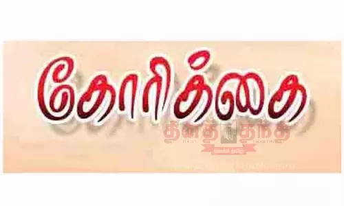 மின்கட்டண உயர்வை திரும்பப்பெற கோரிக்கை