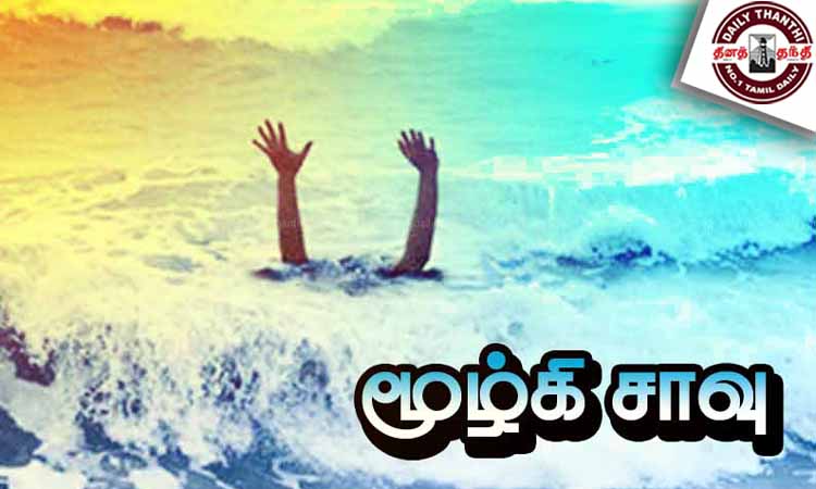 பட்டினப்பாக்கத்தில் கடலில் மூழ்கி லாரி டிரைவர் சாவு - நண்பர்களுடன் குளிக்க சென்றபோது சோகம்