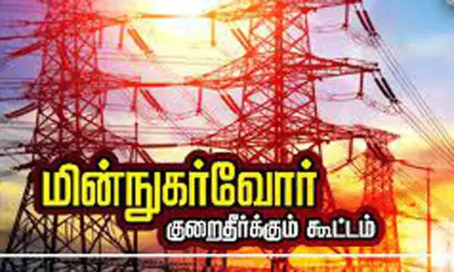 கடலையூரில்மின் நுகர்வோர் குறைதீர் கூட்டம்