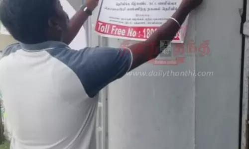 ரேஷன் அரிசி கடத்தல் குறித்த புகார் தெரிவிக்க இலவச தொலைபேசி எண்