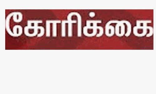 டாஸ்மாக் கடையை வேறு இடத்திற்கு மாற்ற கோரிக்கை