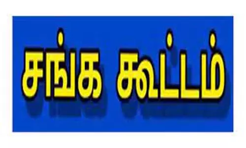 சாலை பணியாளர் சங்க கூட்டம்