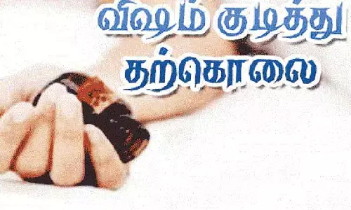 மாரண்டஅள்ளி அருகேவிஷம் குடித்து சிறுவன் தற்கொலை