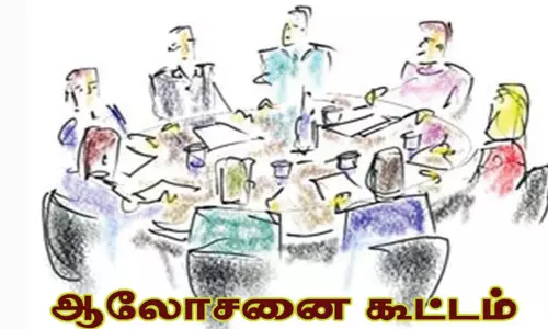 போதைப்பொருள் தடுப்பு குறித்து ஆலோசனை போதைப்பொருள் தடுப்பு குறித்து ஆலோசனை