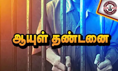 2 பேருக்கு ஆயுள் தண்டனை