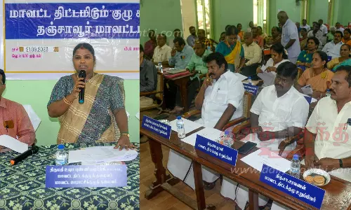 தஞ்சை மாவட்ட திட்டக்குழு கூட்டம்