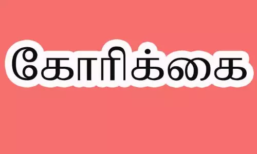 கோரிக்கை அட்டை அணிந்து ஆசிரியர்கள் பணியாற்றினர்