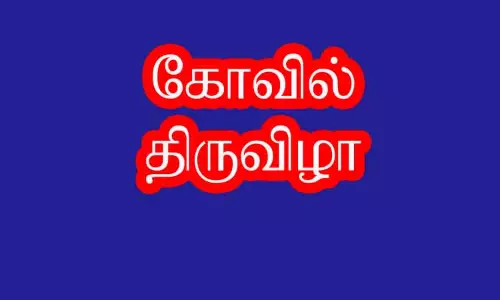 படித்துறையை சீரமைக்க பந்தக்கால் முகூர்த்தம்